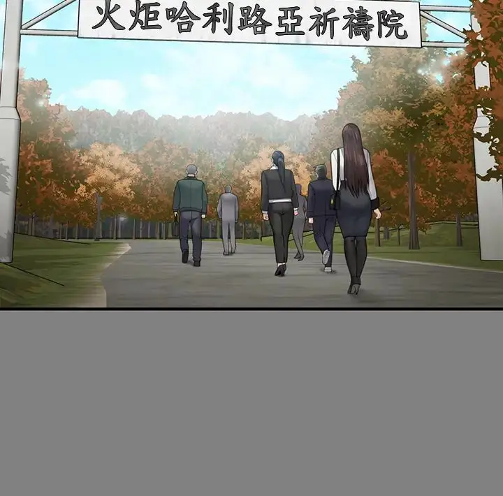 漫画《傀儡》第298话第73张图