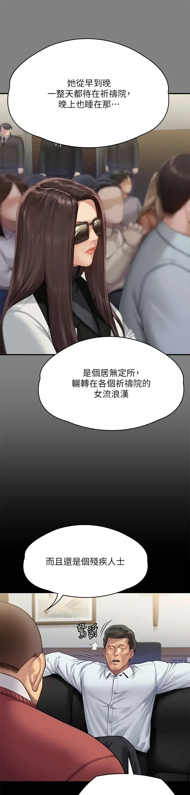 漫画《傀儡》第298话第74张图