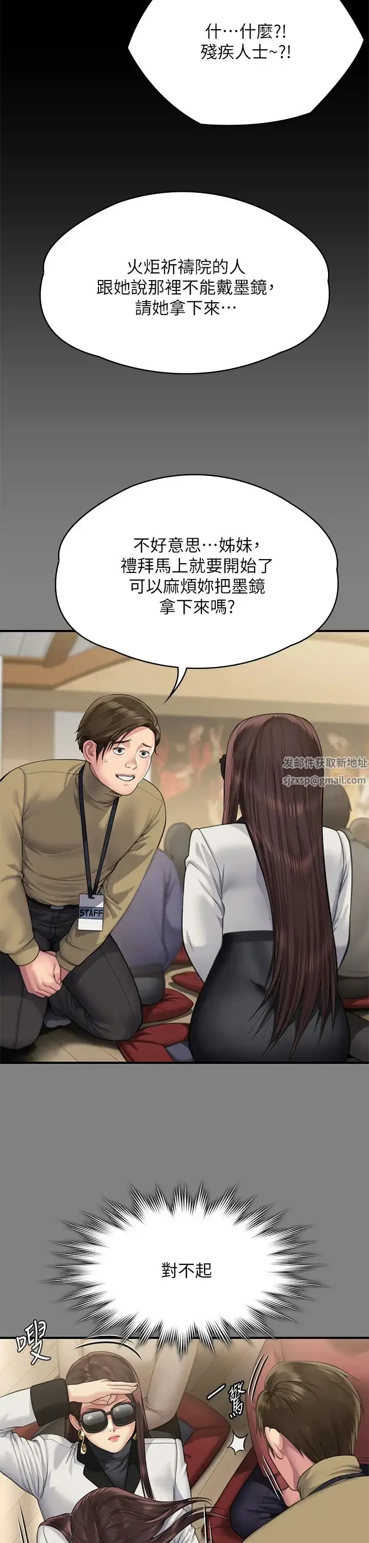 漫画《傀儡》第298话第75张图