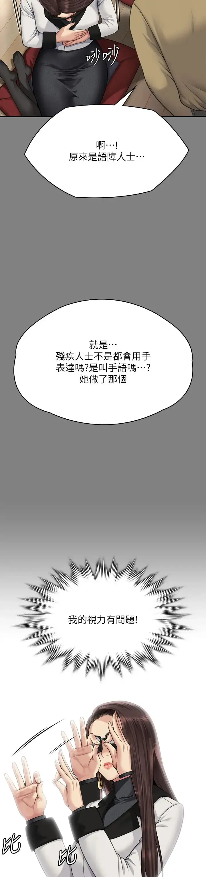 漫画《傀儡》第298话第76张图