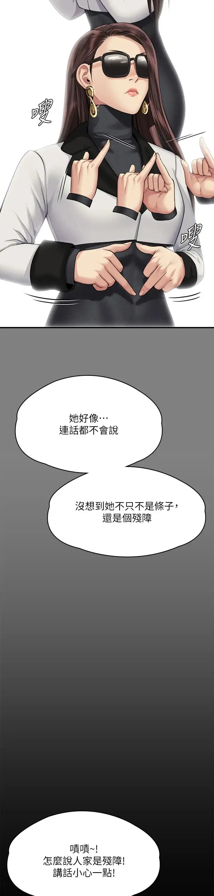 漫画《傀儡》第298话第77张图