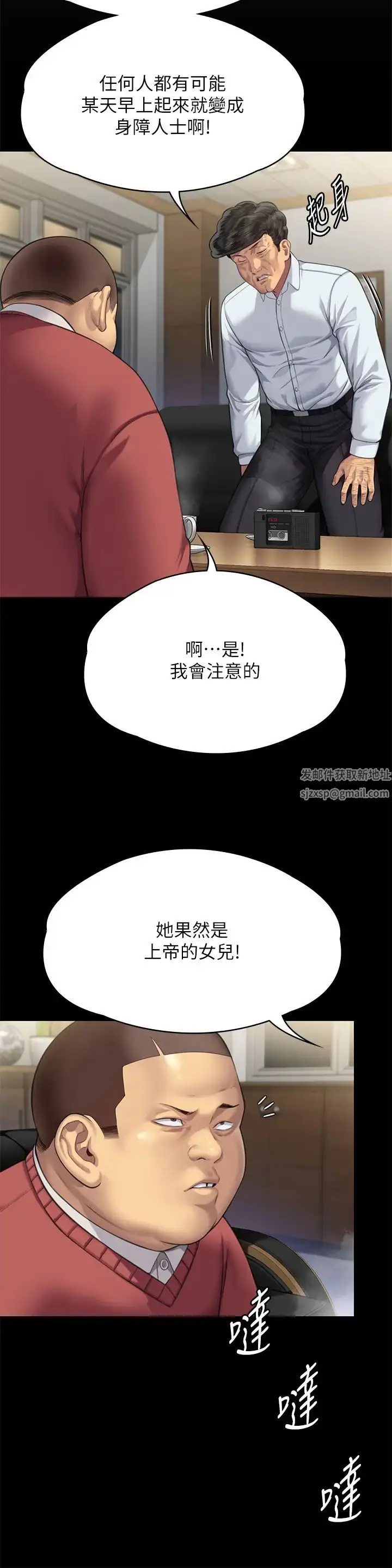 漫画《傀儡》第298话第78张图