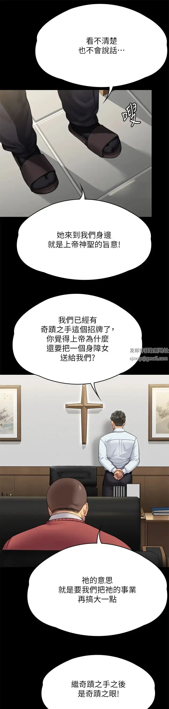 漫画《傀儡》第298话第79张图