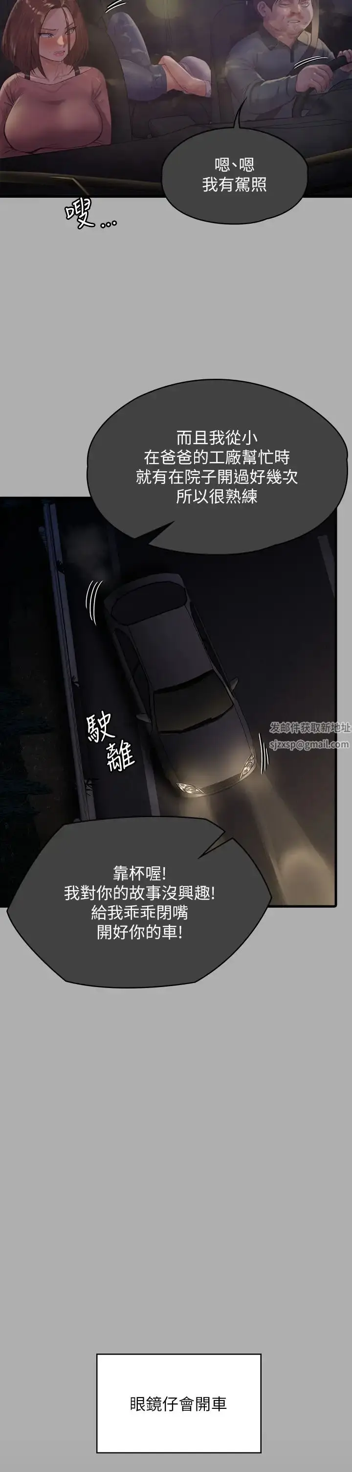 漫画《傀儡》第298话第8张图