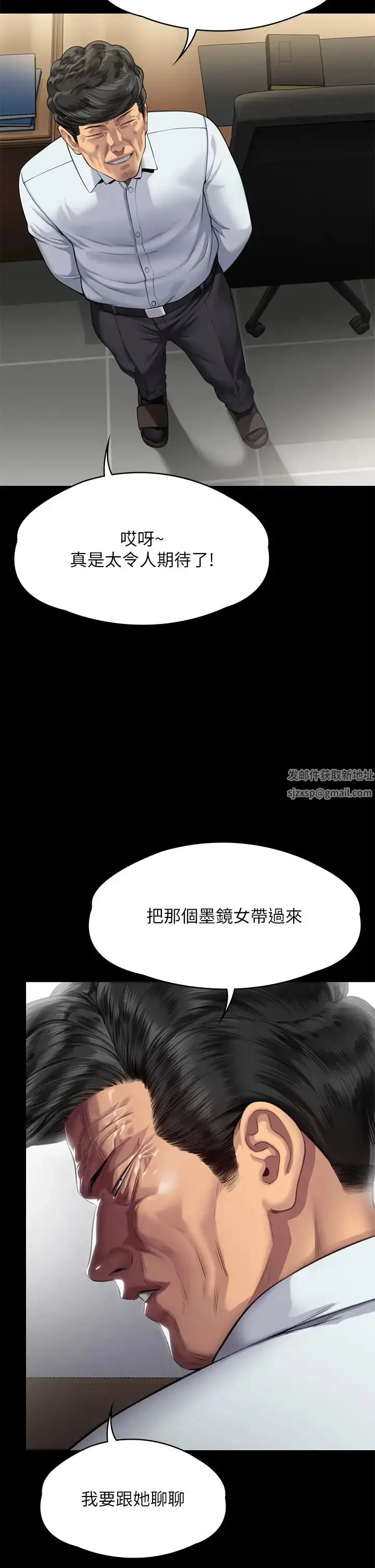 漫画《傀儡》第298话第80张图