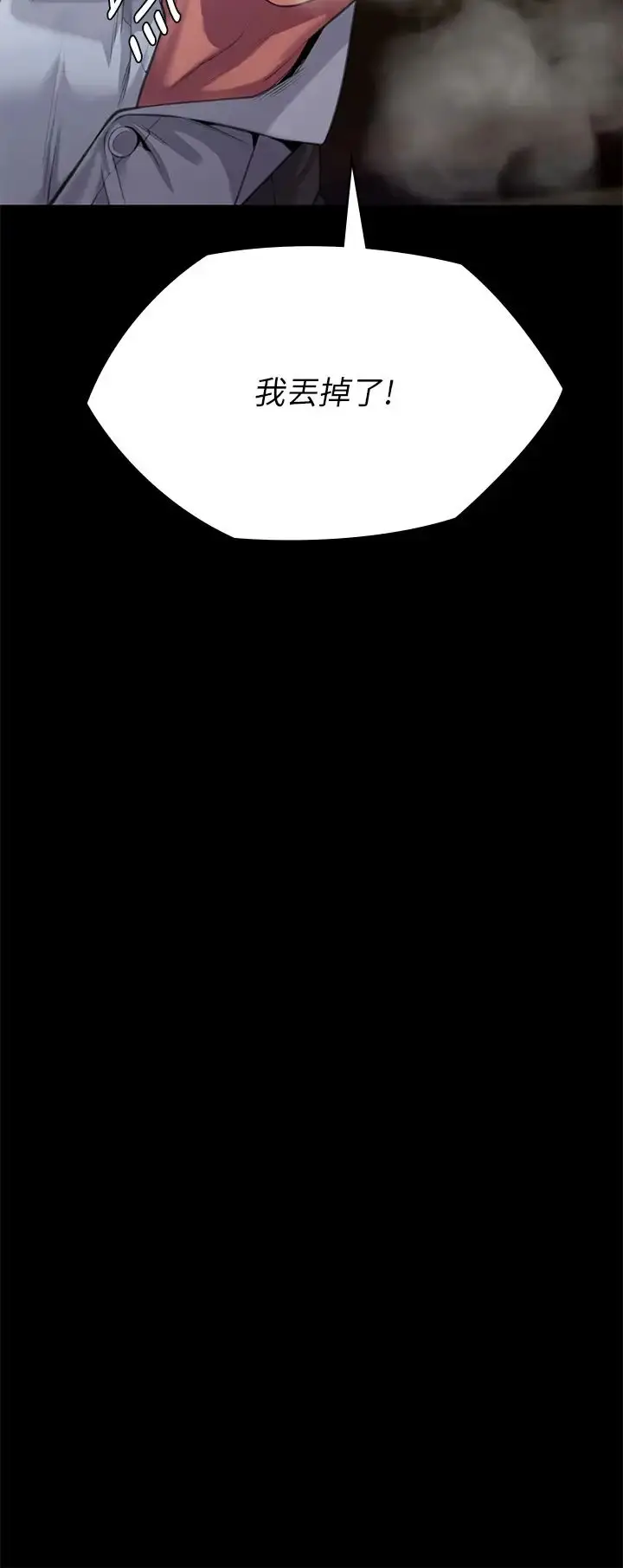 漫画《傀儡》第298话第85张图