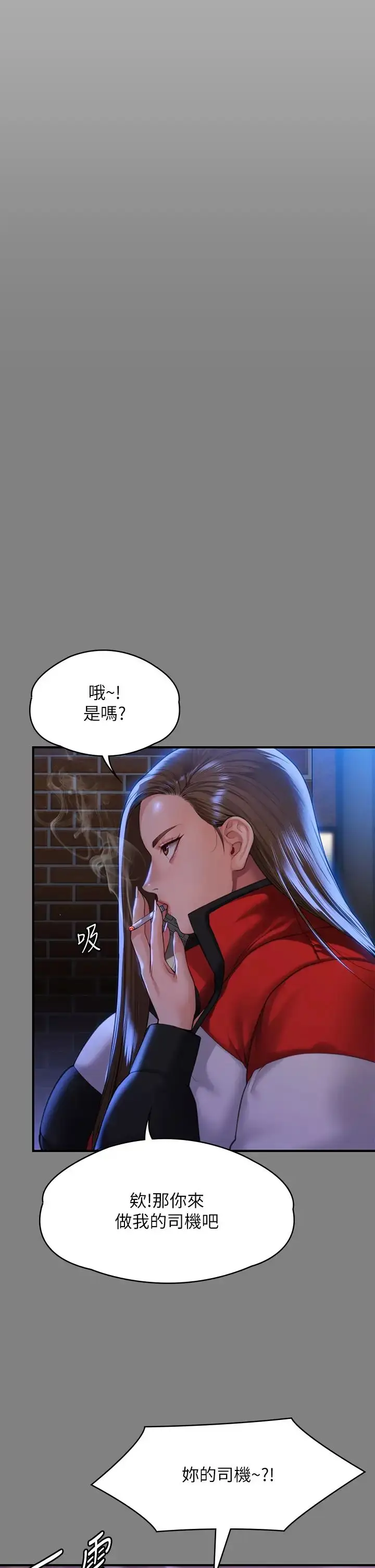 漫画《傀儡》第298话第9张图