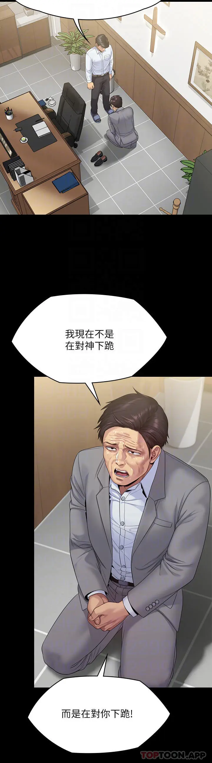 漫画《傀儡》第256话第15张图