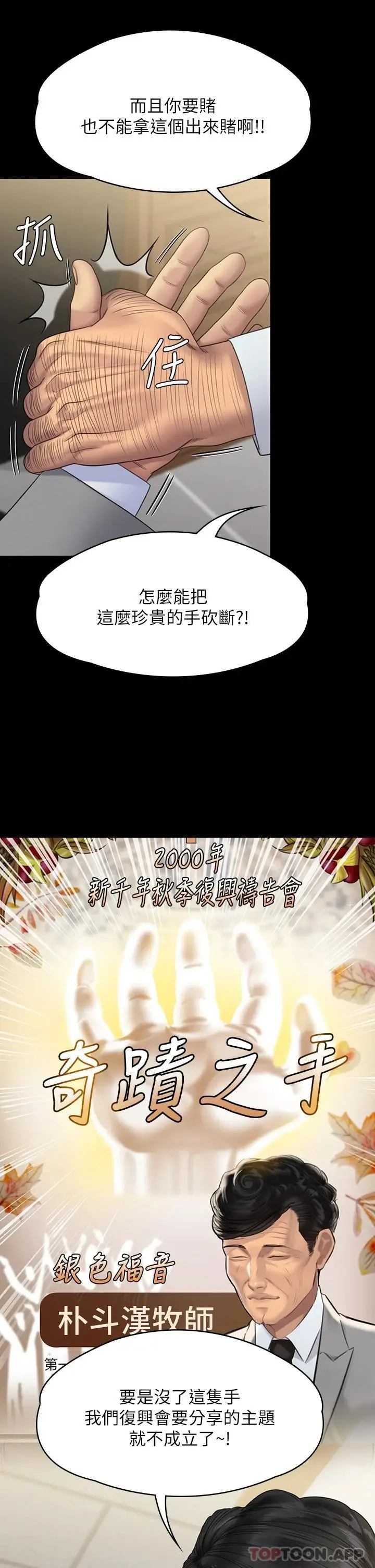 漫画《傀儡》第256话第22张图