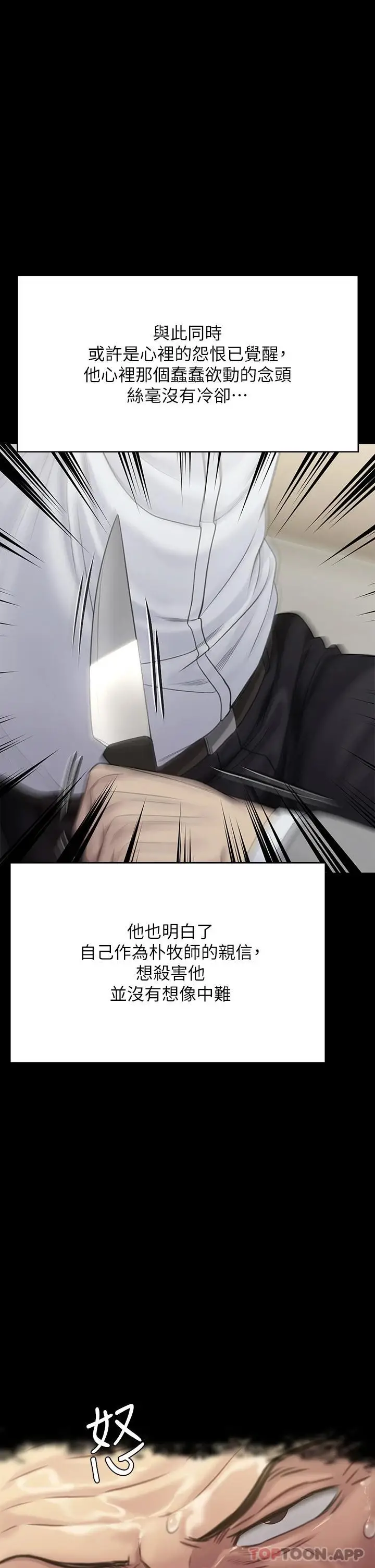 漫画《傀儡》第256话第26张图