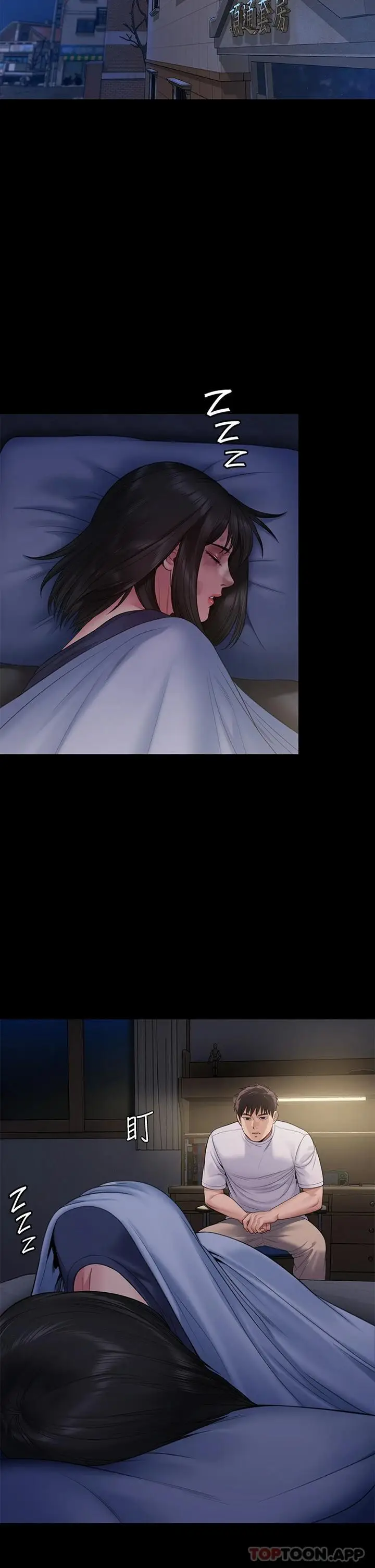 漫画《傀儡》第256话第28张图