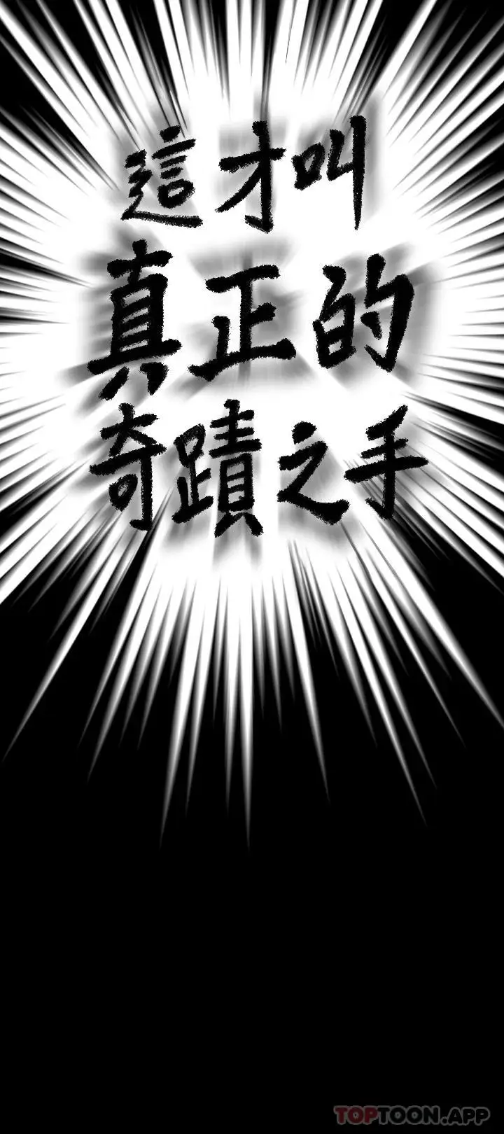 漫画《傀儡》第256话第3张图