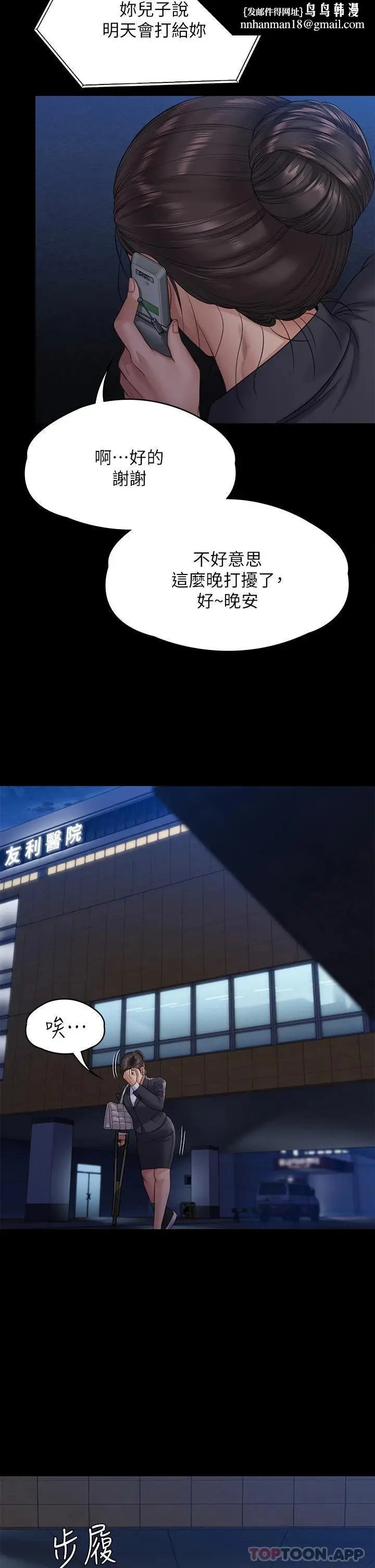 漫画《傀儡》第256话第33张图