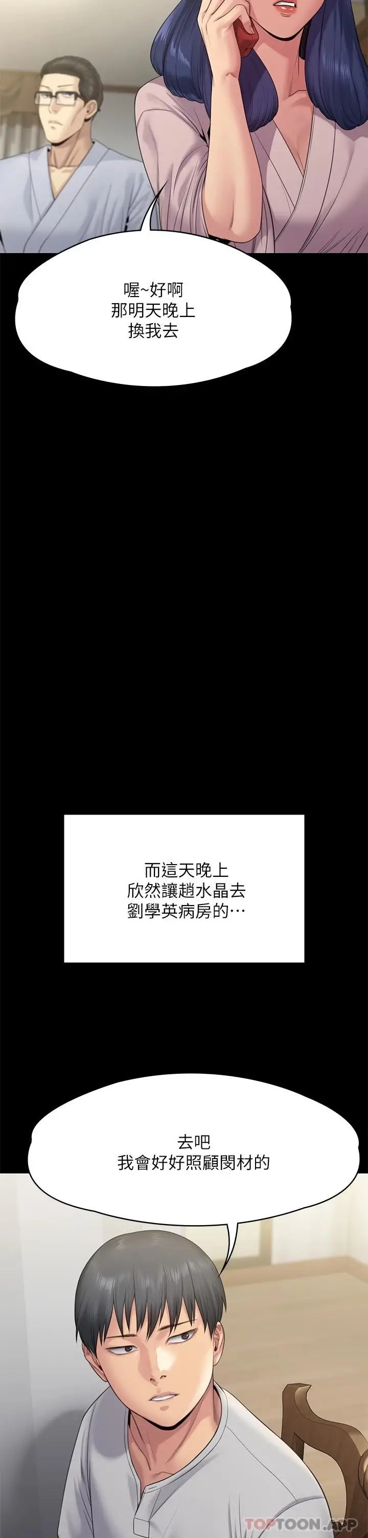 漫画《傀儡》第256话第44张图