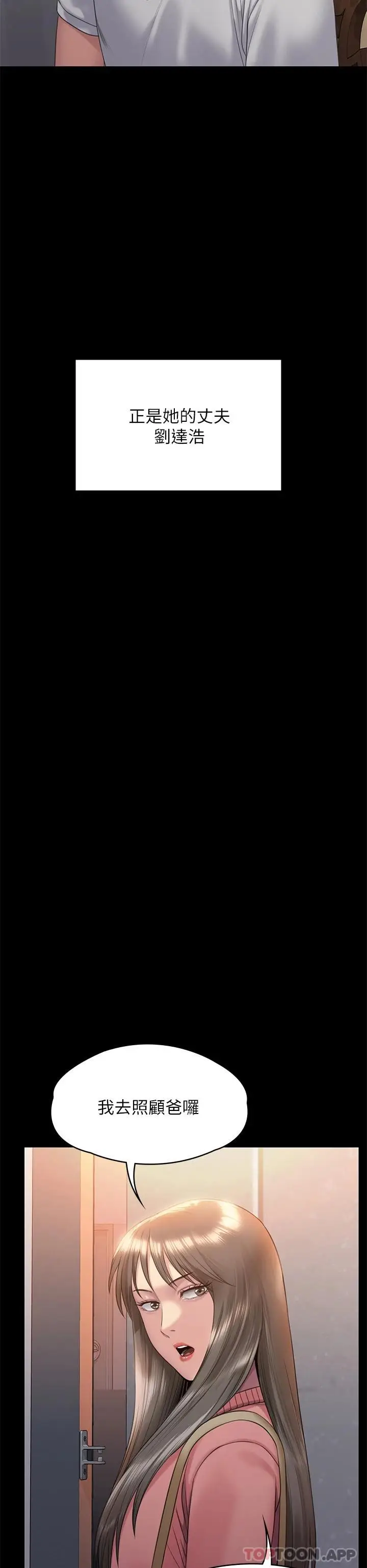 漫画《傀儡》第256话第45张图