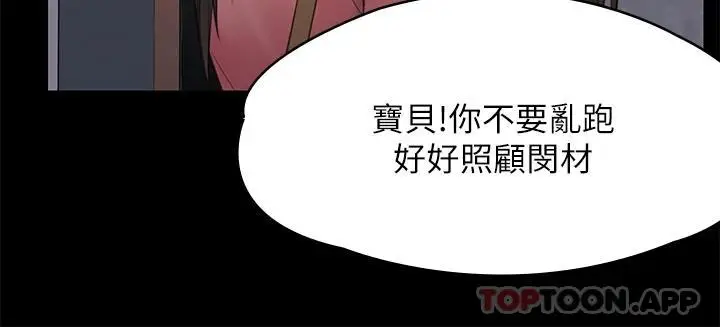 漫画《傀儡》第256话第46张图