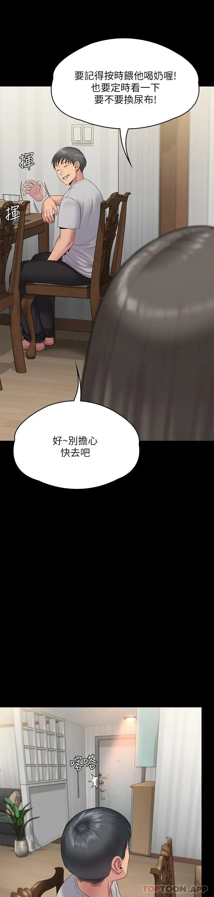 漫画《傀儡》第256话第47张图