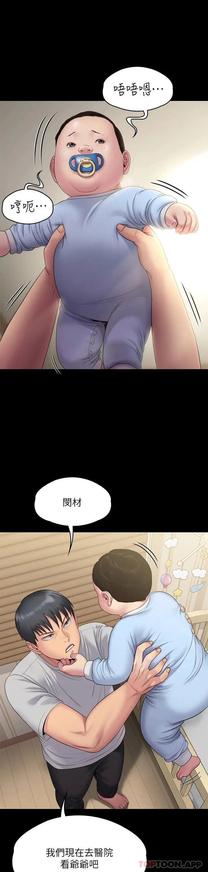 漫画《傀儡》第256话第50张图