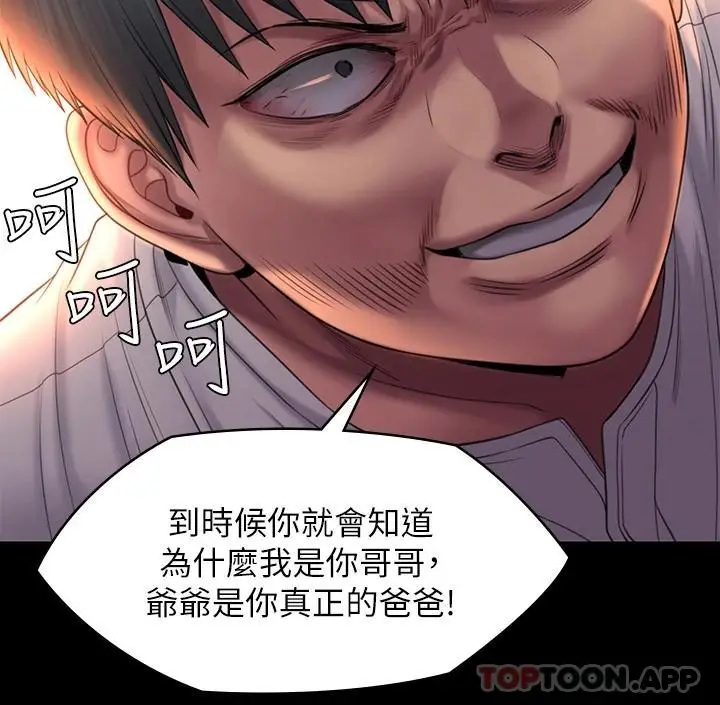 漫画《傀儡》第256话第52张图