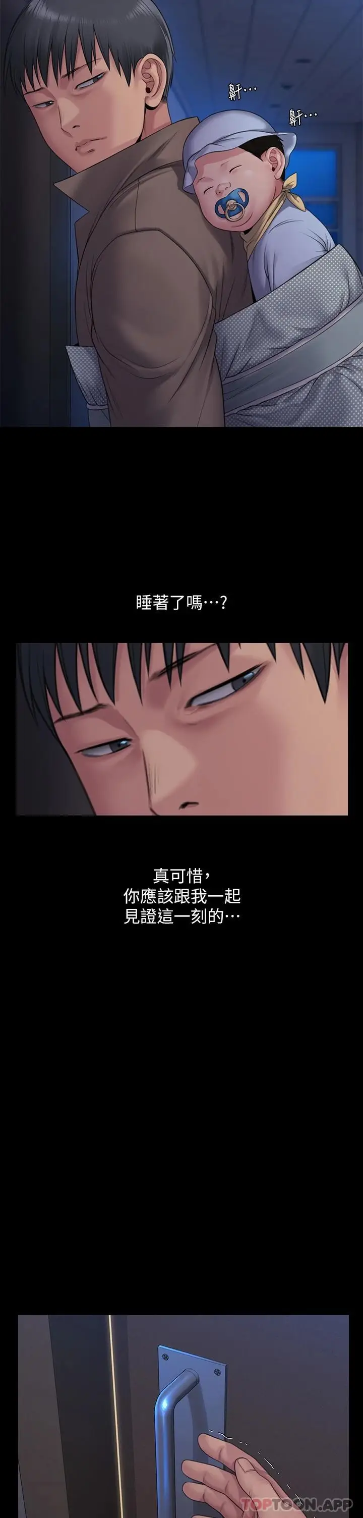 漫画《傀儡》第256话第56张图