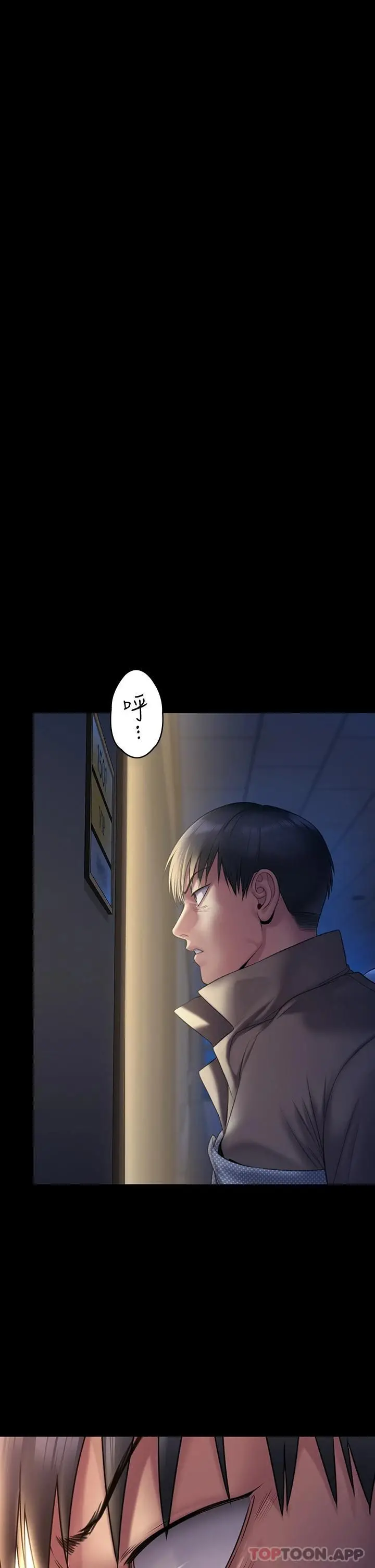 漫画《傀儡》第256话第58张图