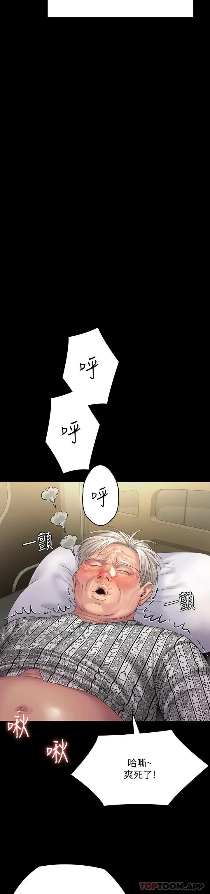 漫画《傀儡》第256话第60张图