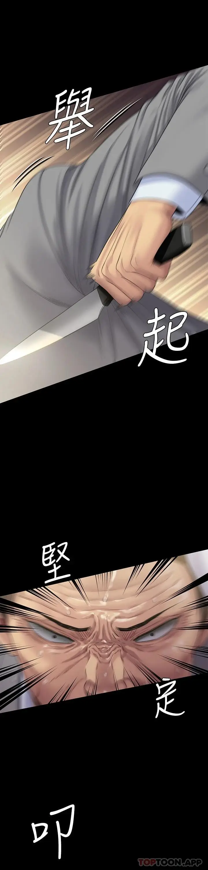 漫画《傀儡》第256话第8张图