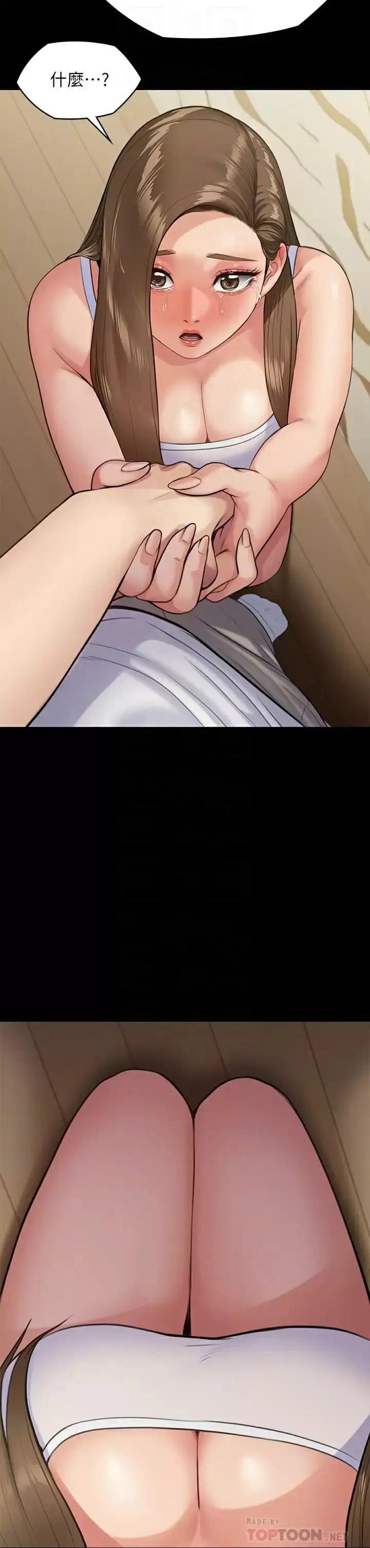 漫画《傀儡》第253话第10张图