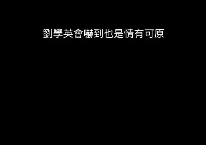 漫画《傀儡》第253话第13张图