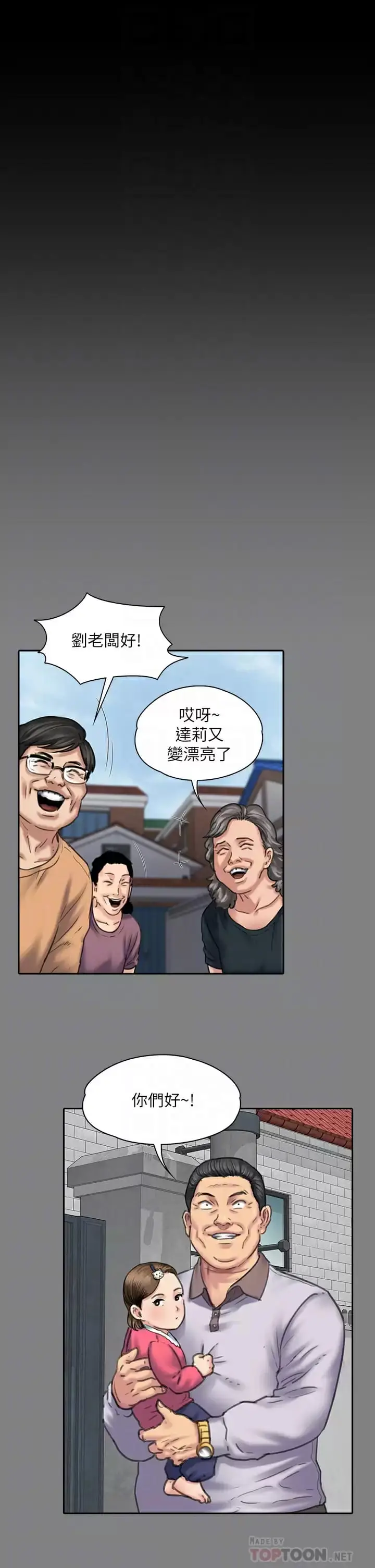 漫画《傀儡》第253话第14张图