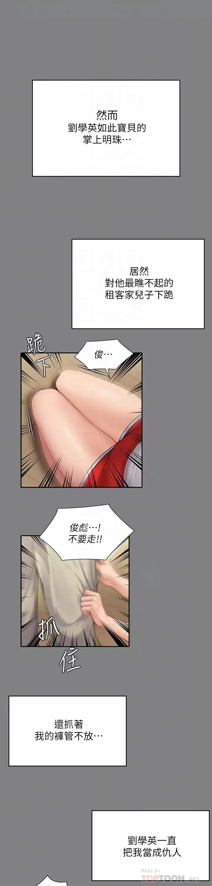 漫画《傀儡》第253话第18张图