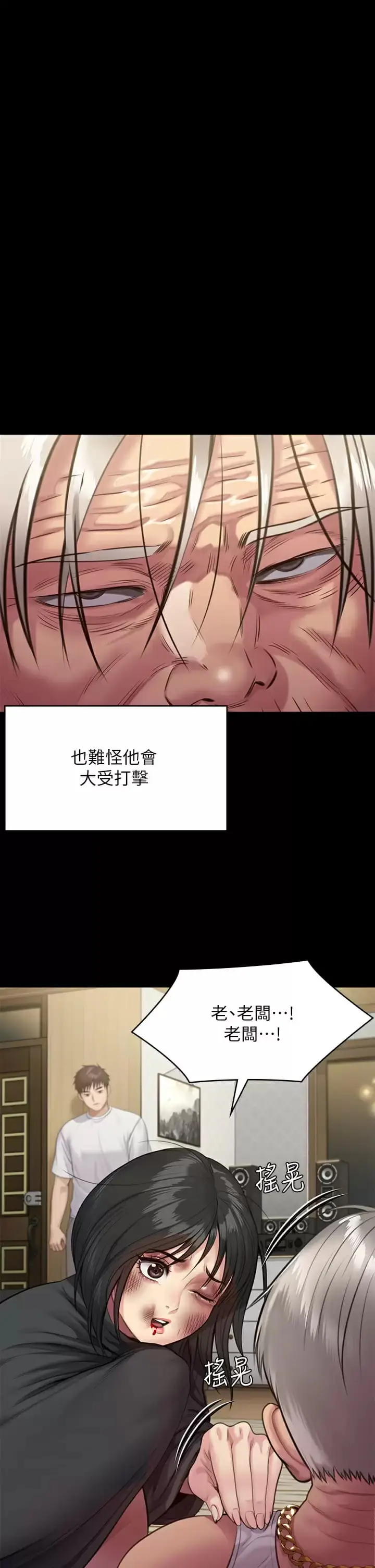 漫画《傀儡》第253话第21张图