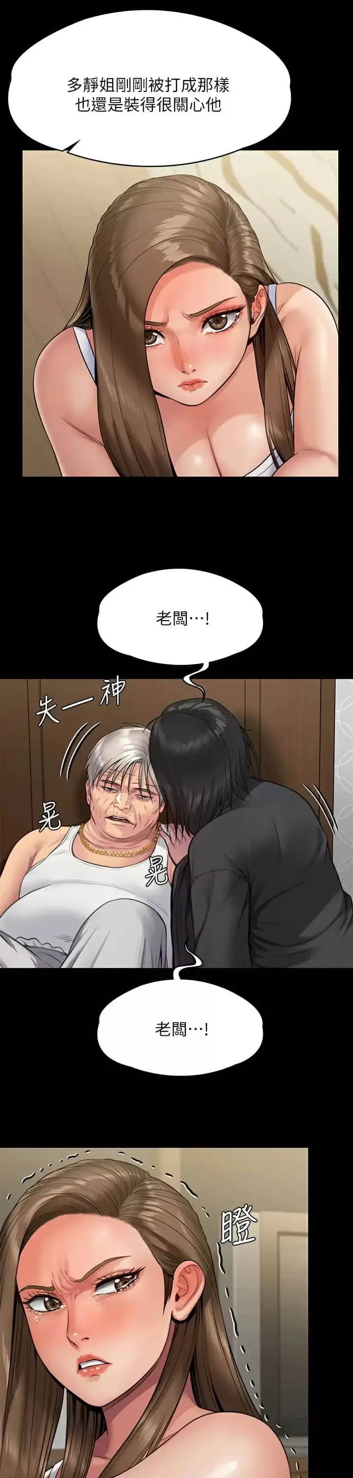 漫画《傀儡》第253话第26张图