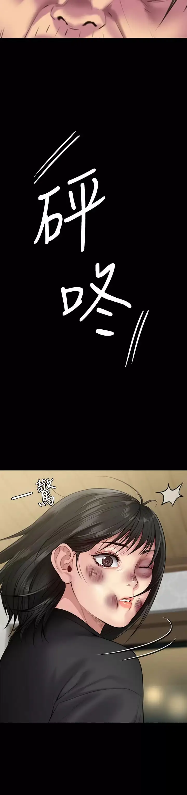 漫画《傀儡》第253话第3张图