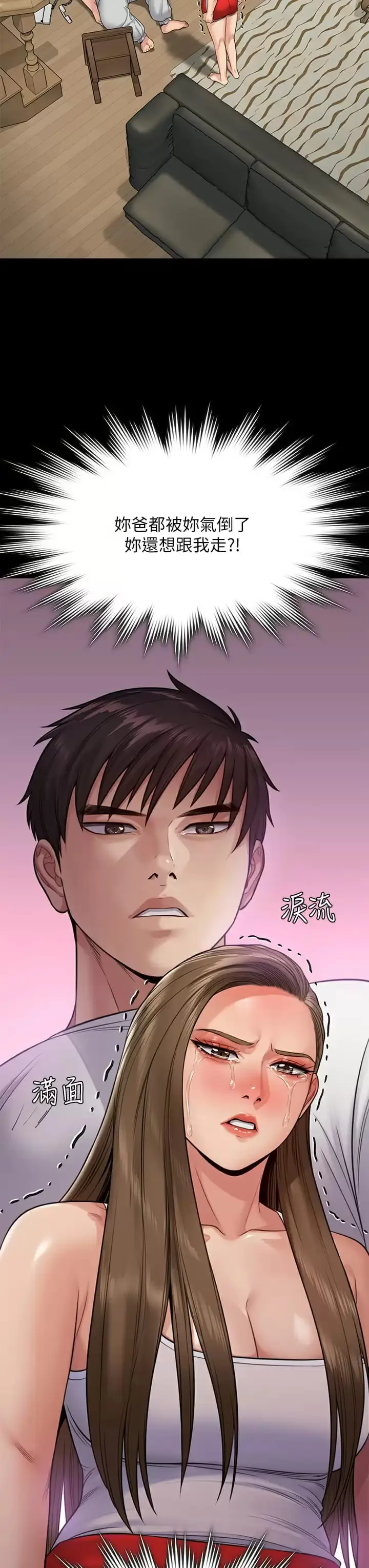 漫画《傀儡》第253话第32张图