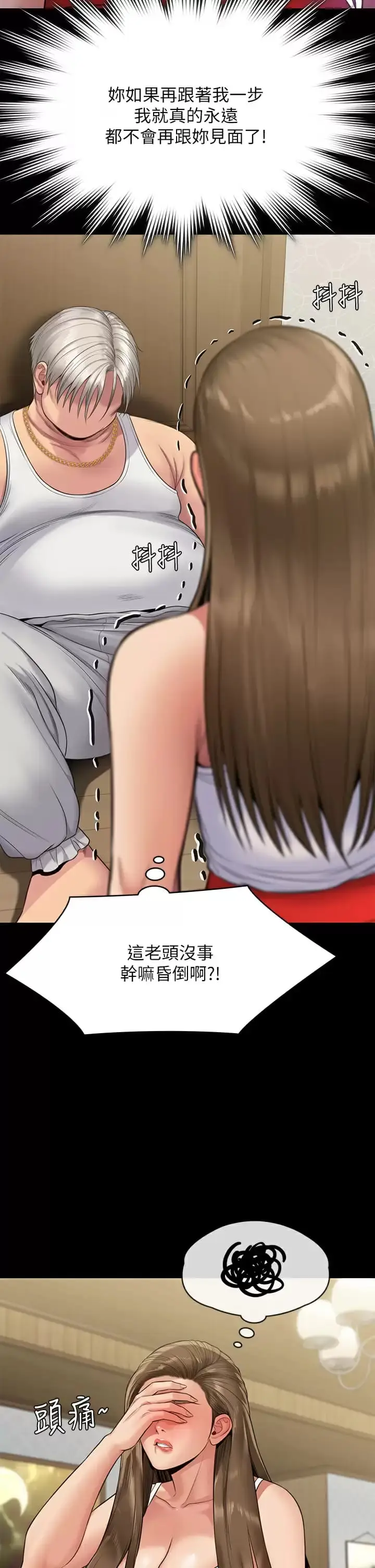 漫画《傀儡》第253话第33张图