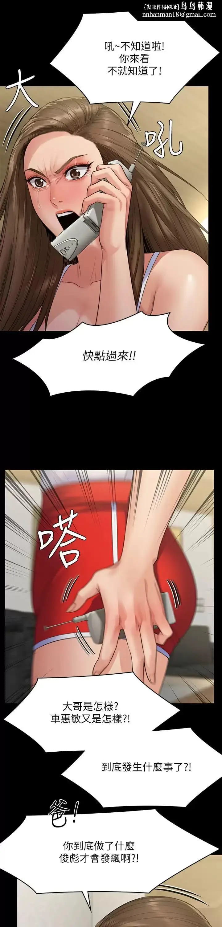 漫画《傀儡》第253话第35张图