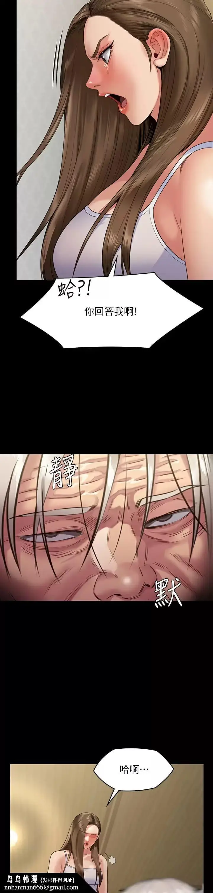 漫画《傀儡》第253话第36张图