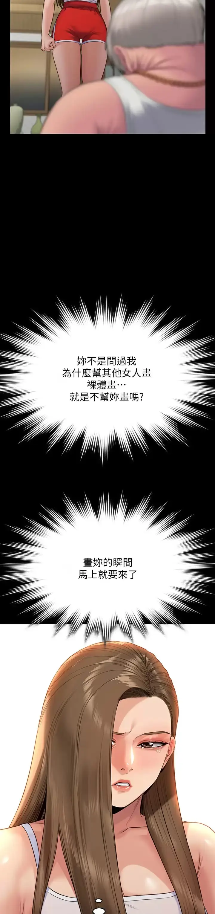 漫画《傀儡》第253话第37张图
