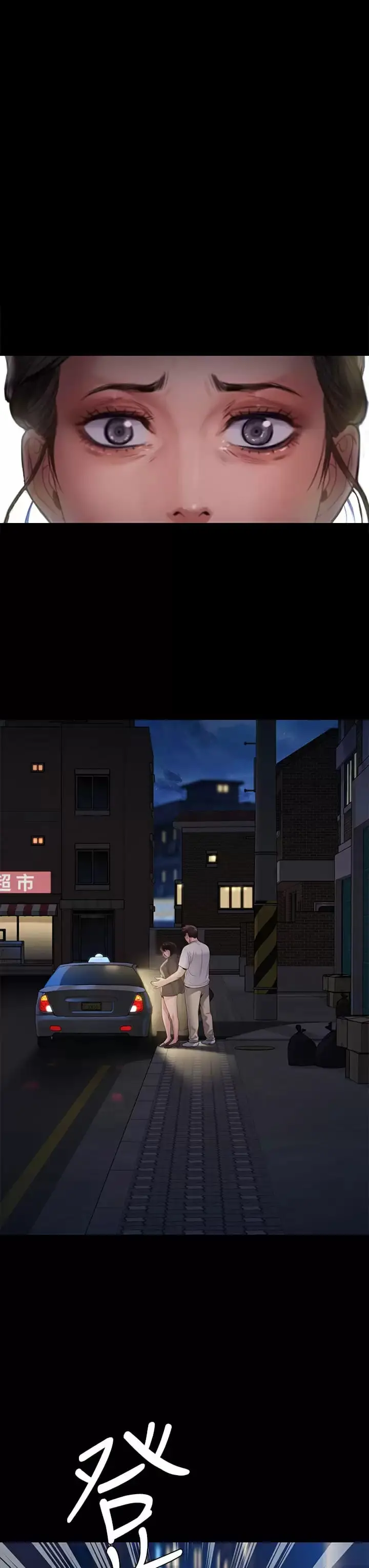 漫画《傀儡》第253话第42张图
