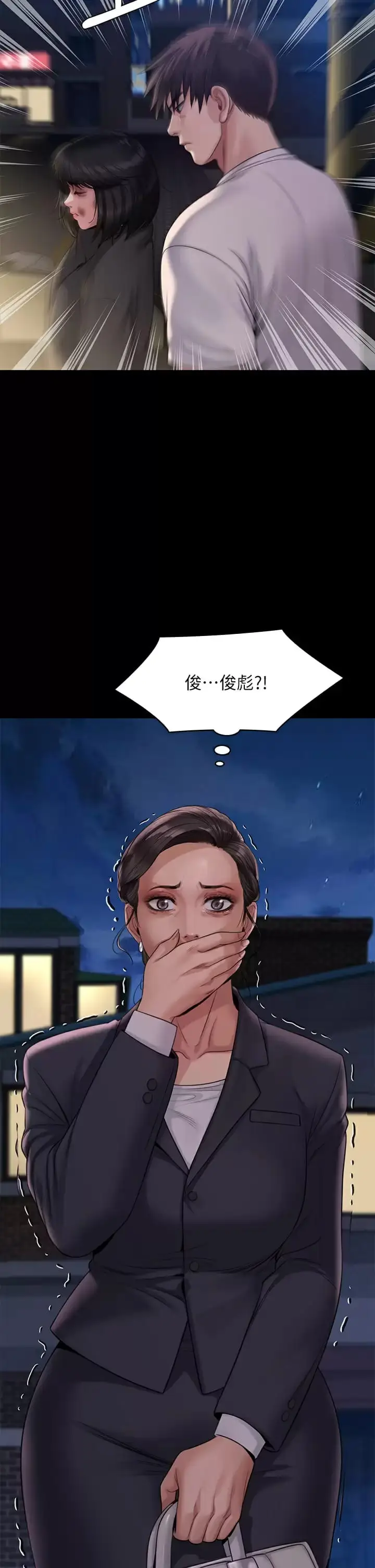 漫画《傀儡》第253话第43张图