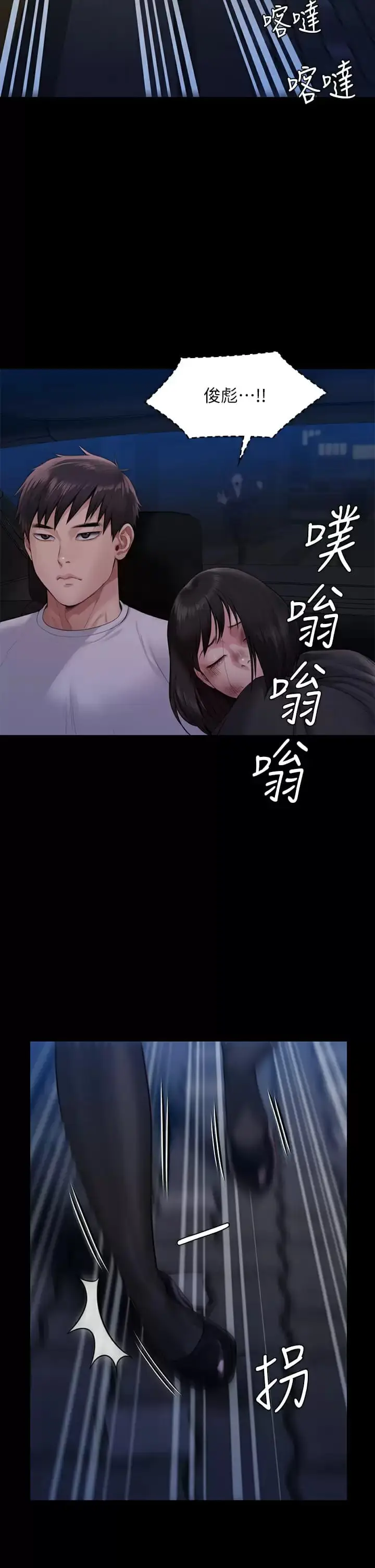 漫画《傀儡》第253话第48张图