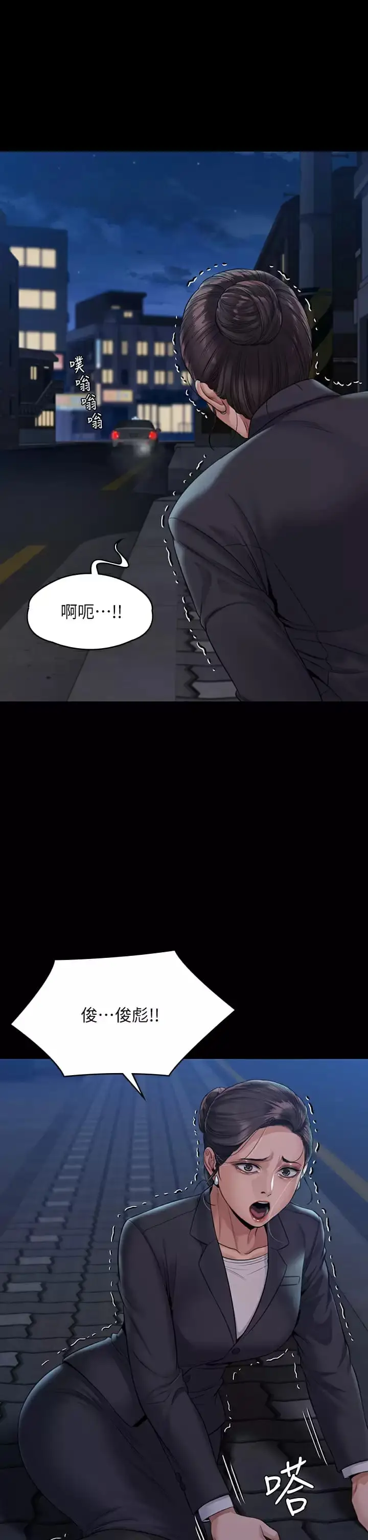 漫画《傀儡》第253话第50张图