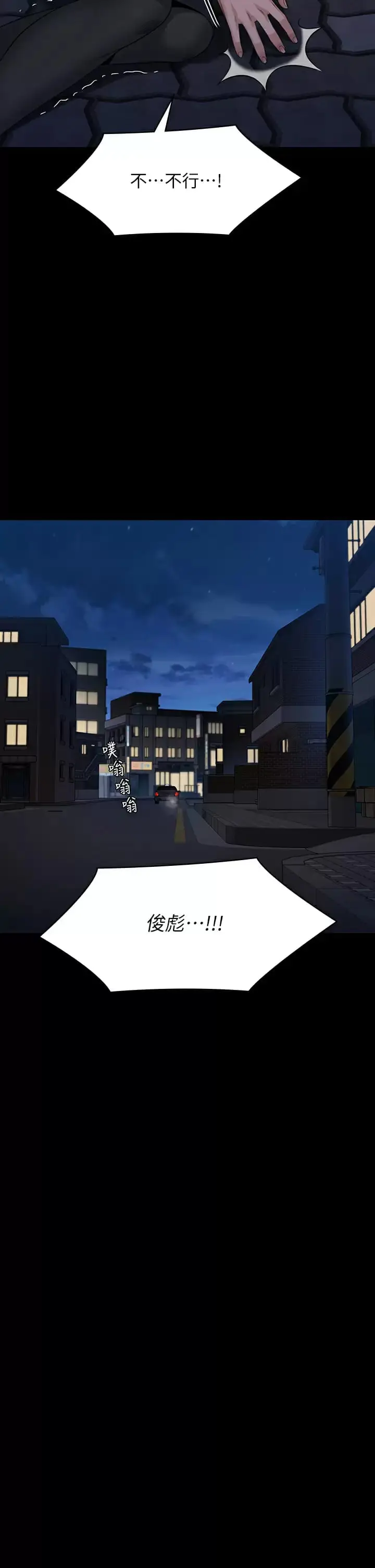 漫画《傀儡》第253话第51张图