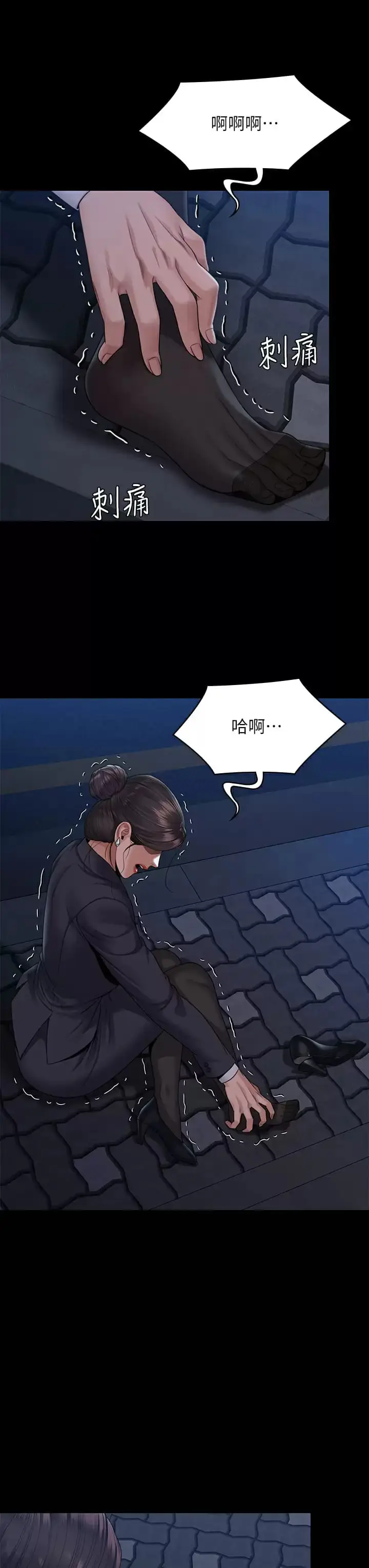 漫画《傀儡》第253话第52张图