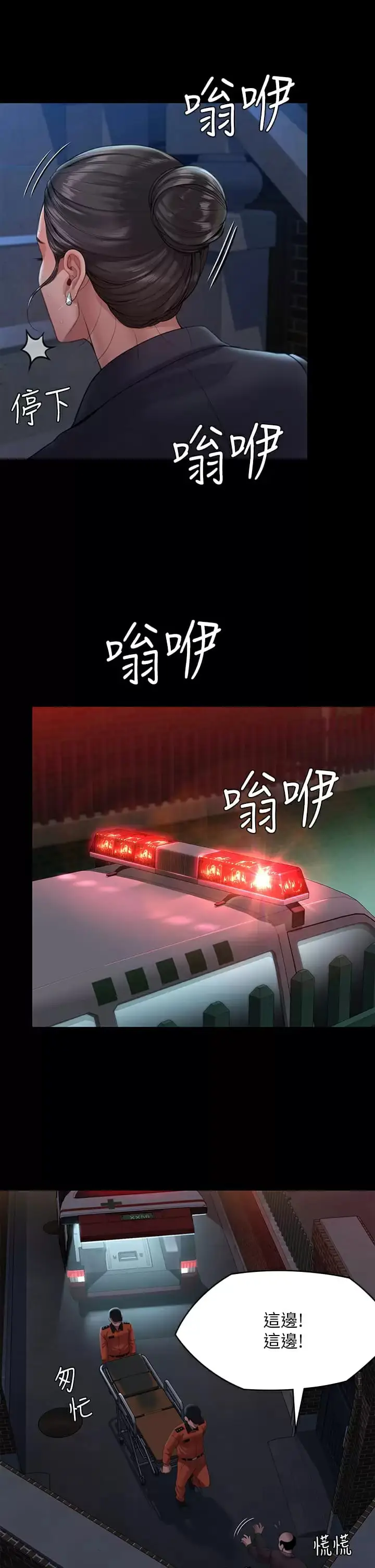 漫画《傀儡》第253话第56张图