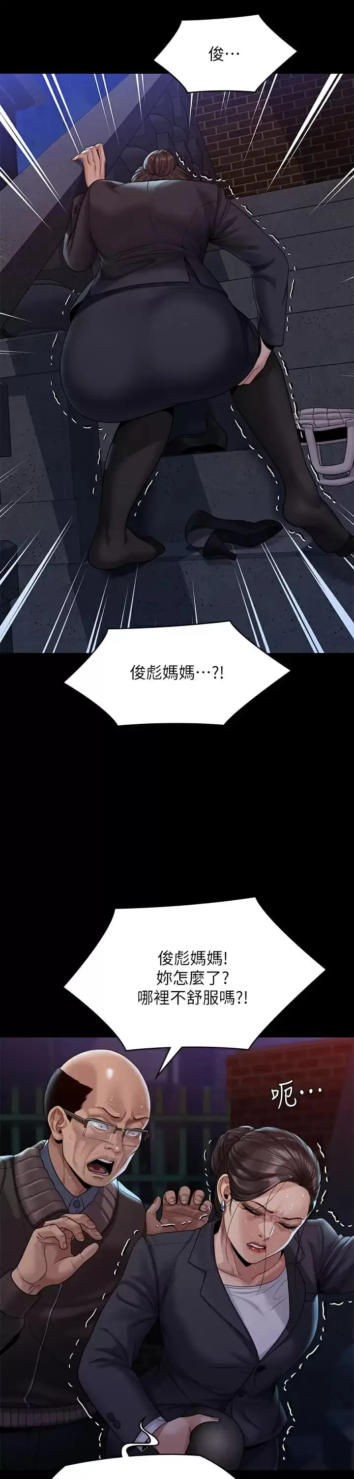 漫画《傀儡》第253话第59张图