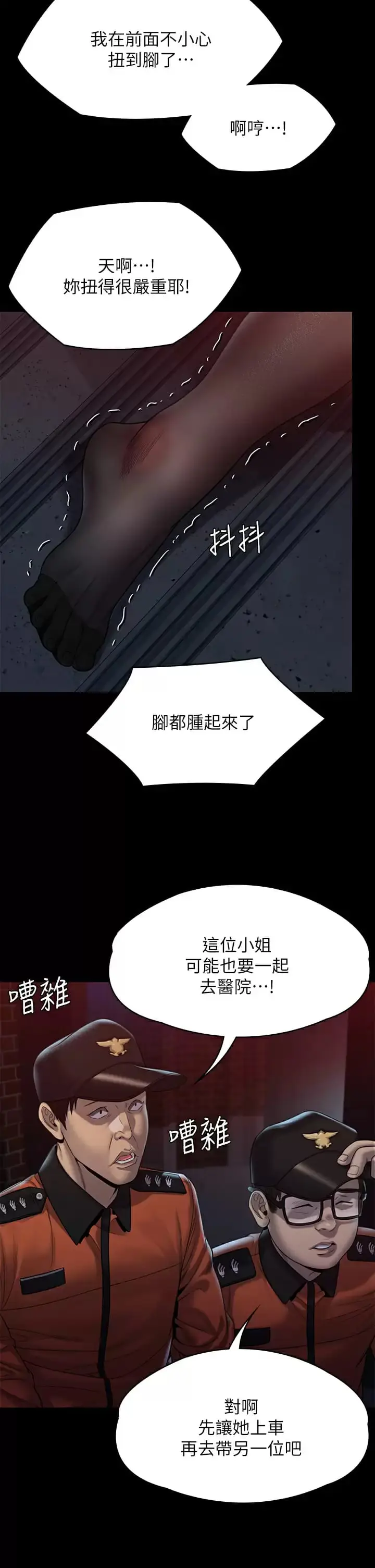 漫画《傀儡》第253话第60张图
