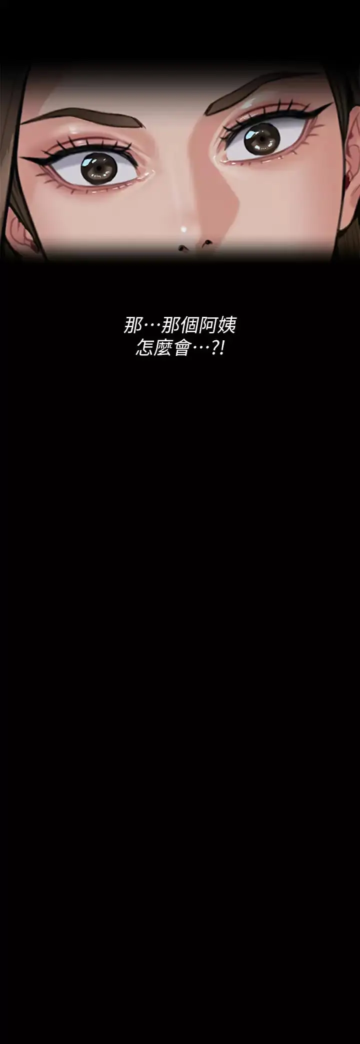 漫画《傀儡》第253话第68张图