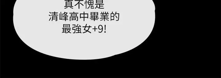 漫画《傀儡》第227话第15张图